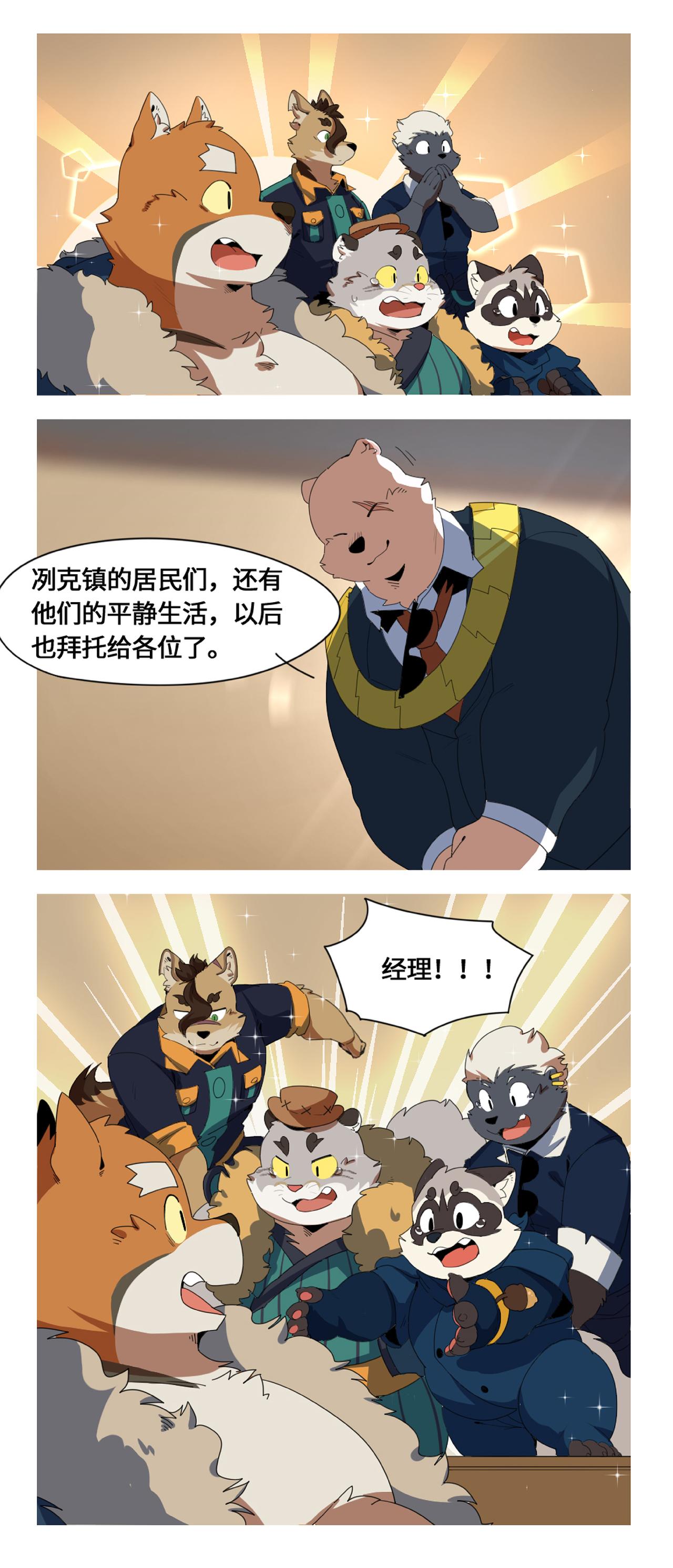 第52话 助合分店-第64话