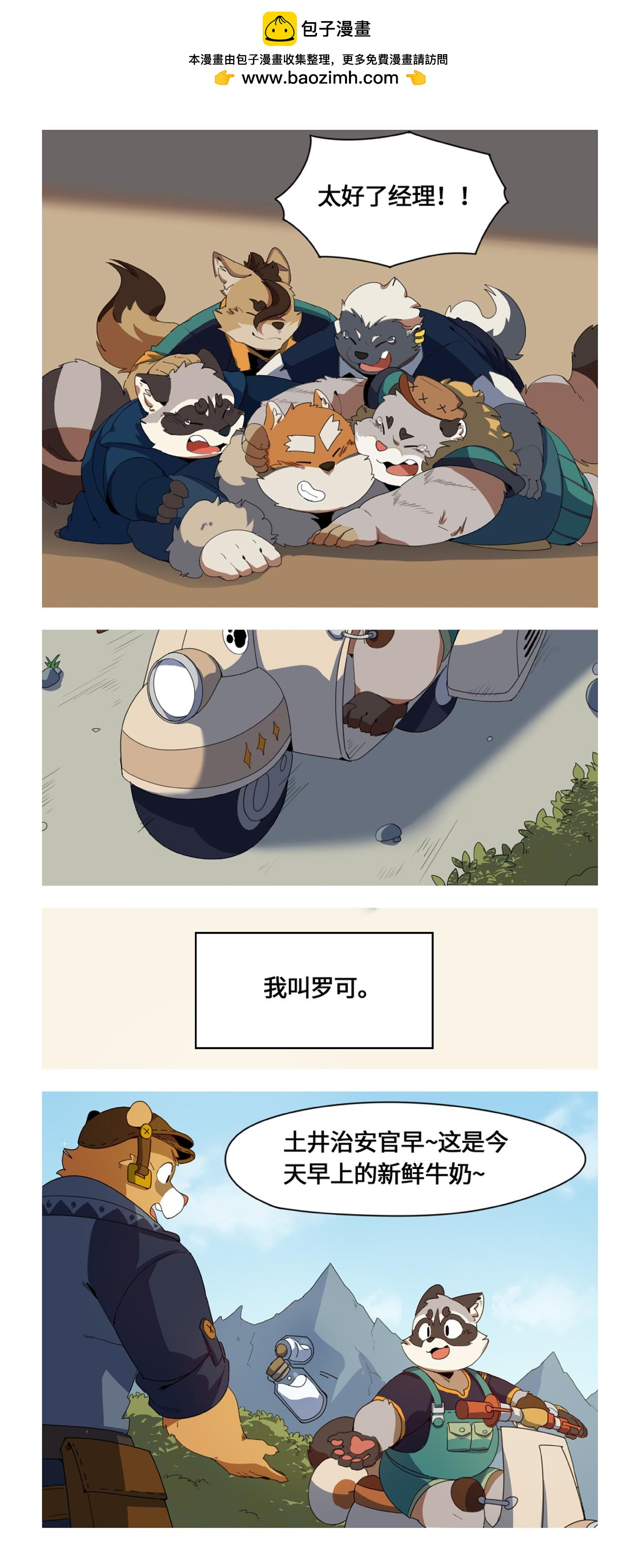 第52话 助合分店-第64话