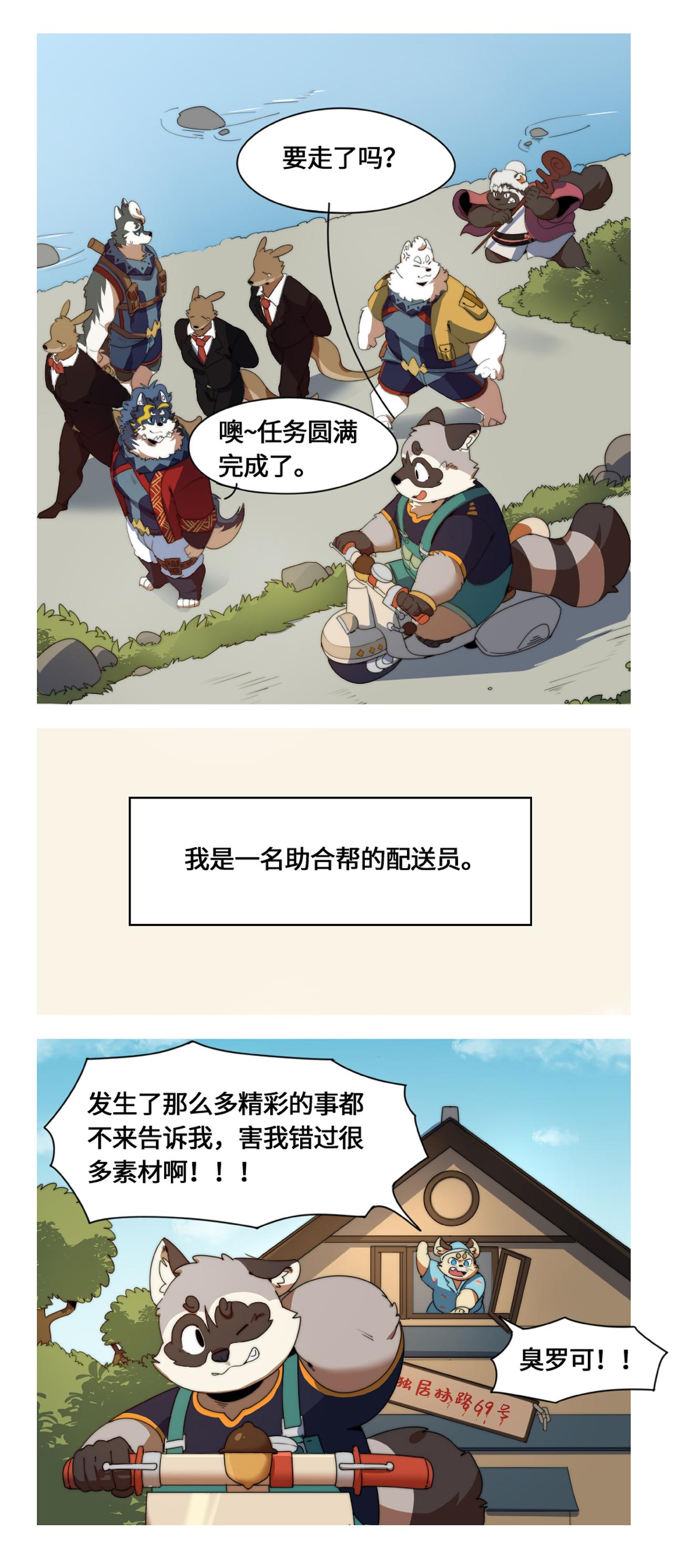 第52话 助合分店-第64话