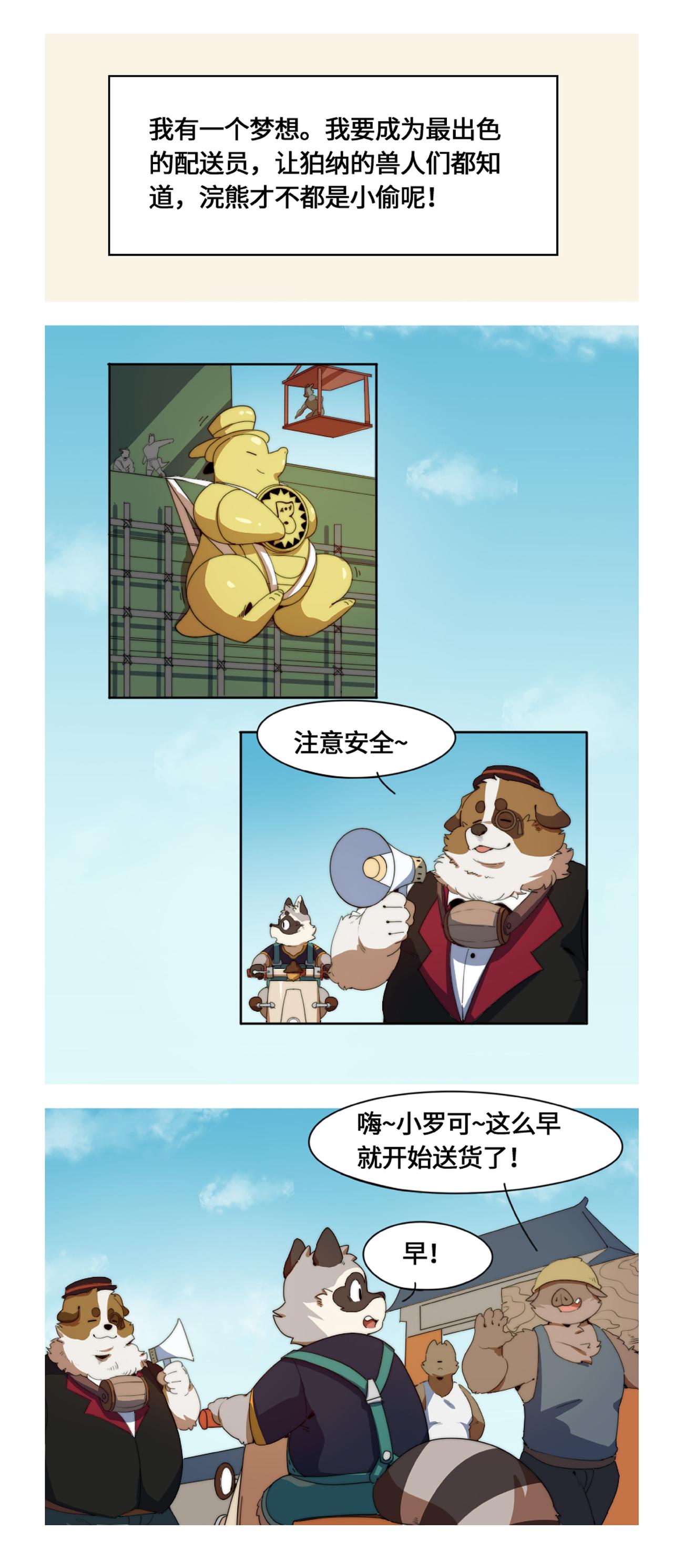 第52话 助合分店-第64话