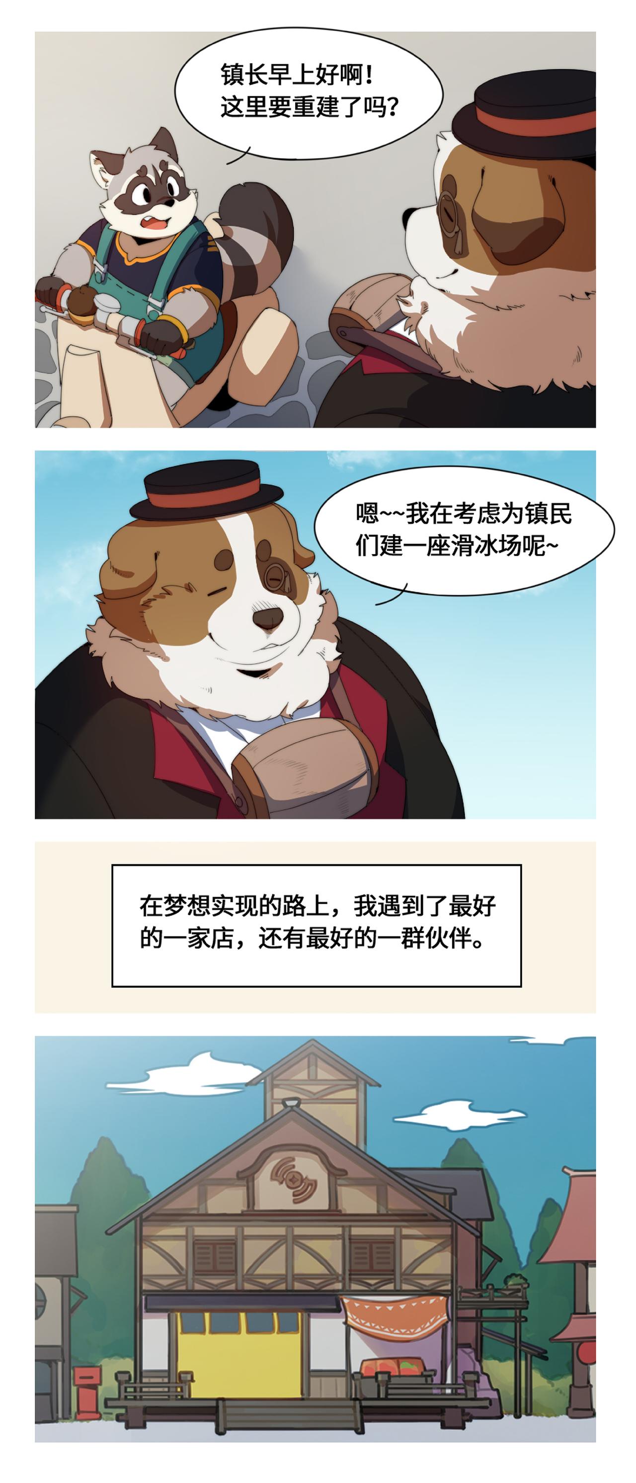 第52话 助合分店-第64话