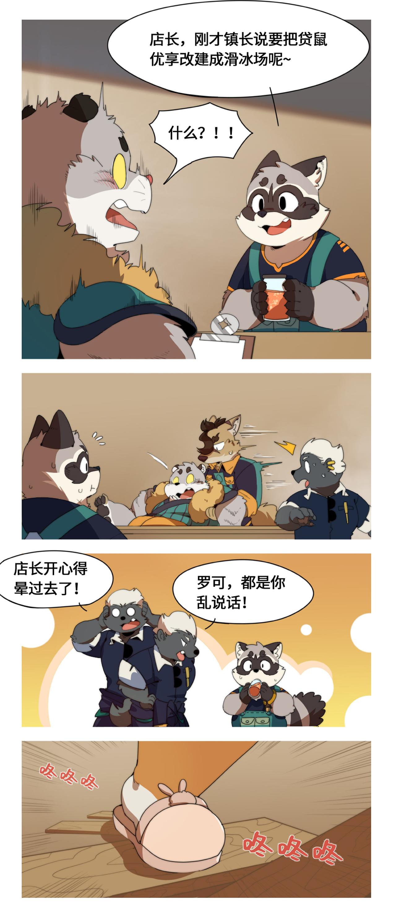 第52话 助合分店-第64话