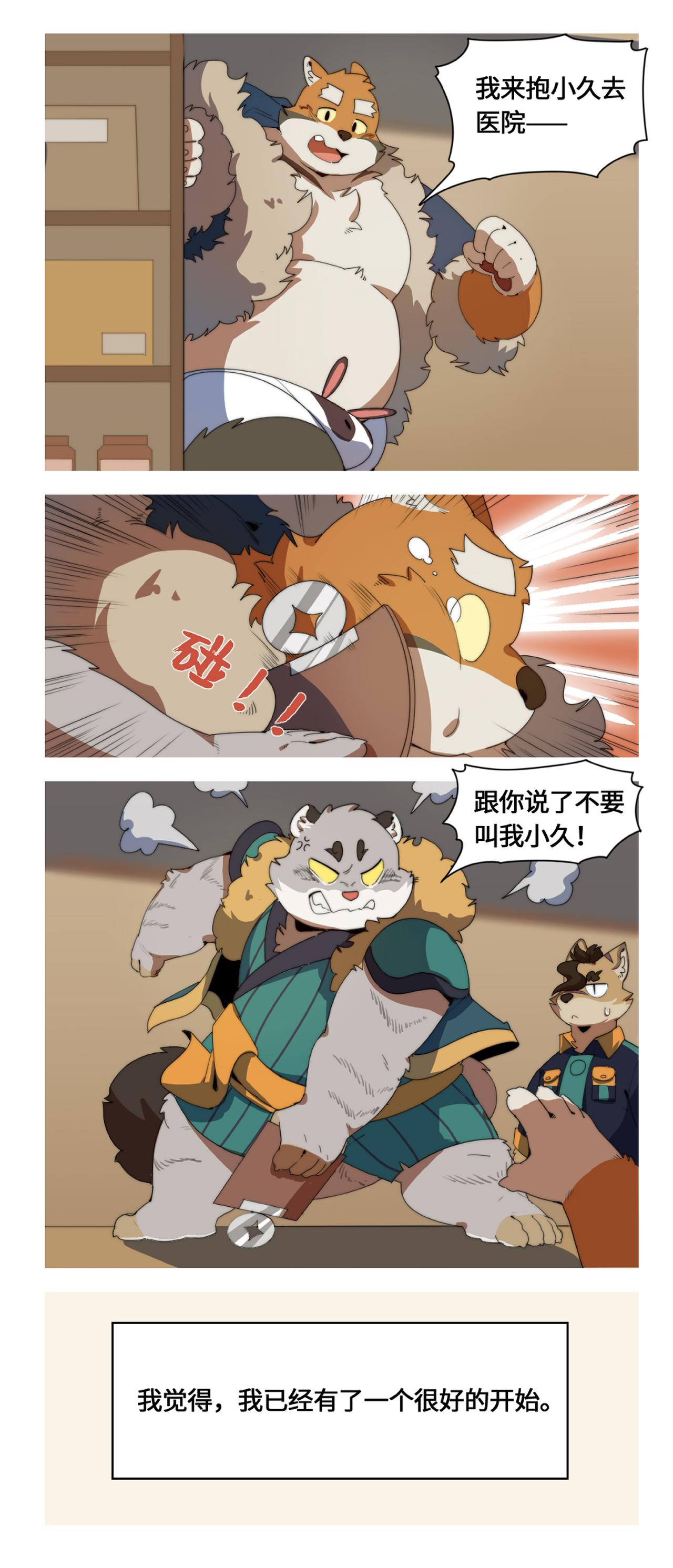 第52话 助合分店-第64话