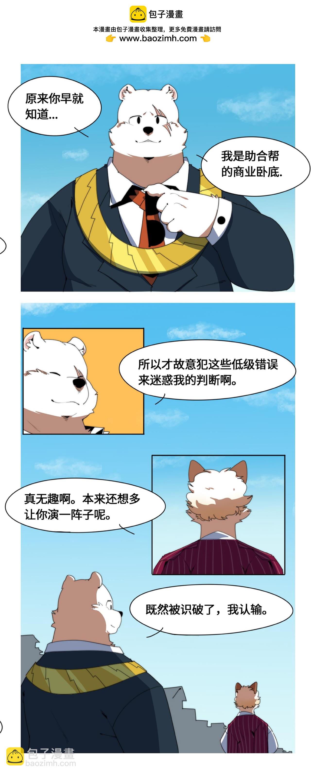 第52话 助合分店-第64话