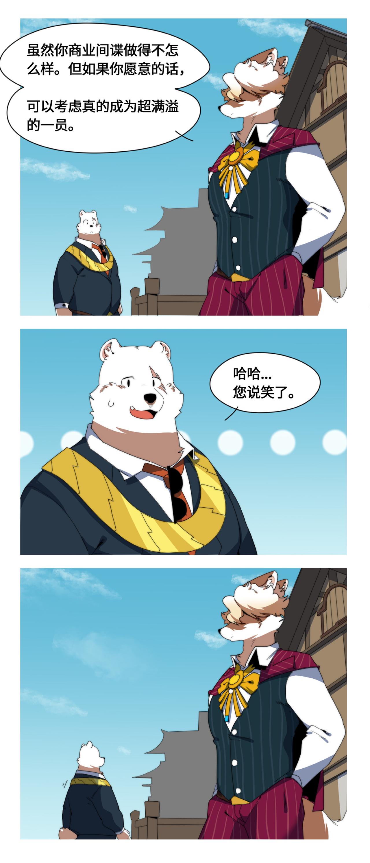 第52话 助合分店-第64话