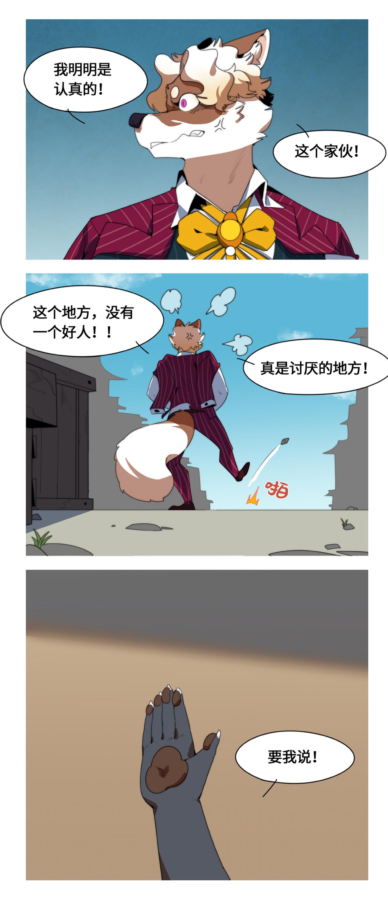 第52话 助合分店-第64话