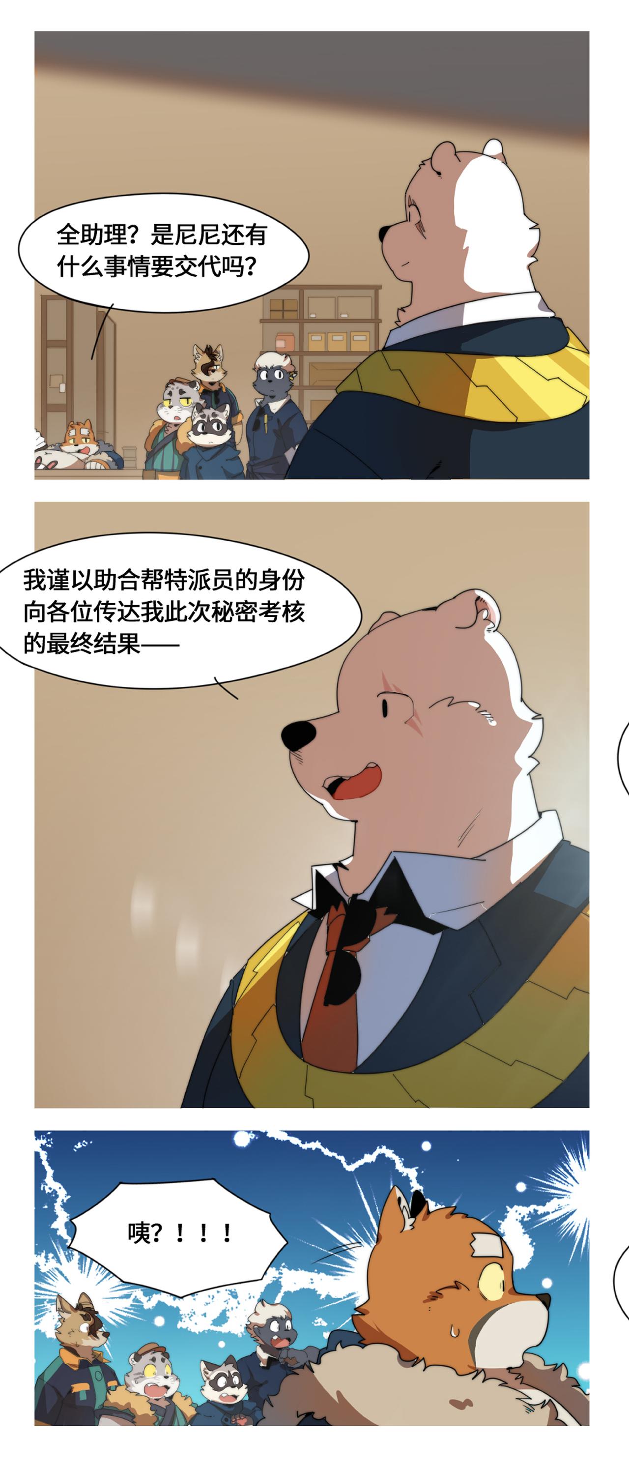 第52话 助合分店-第64话