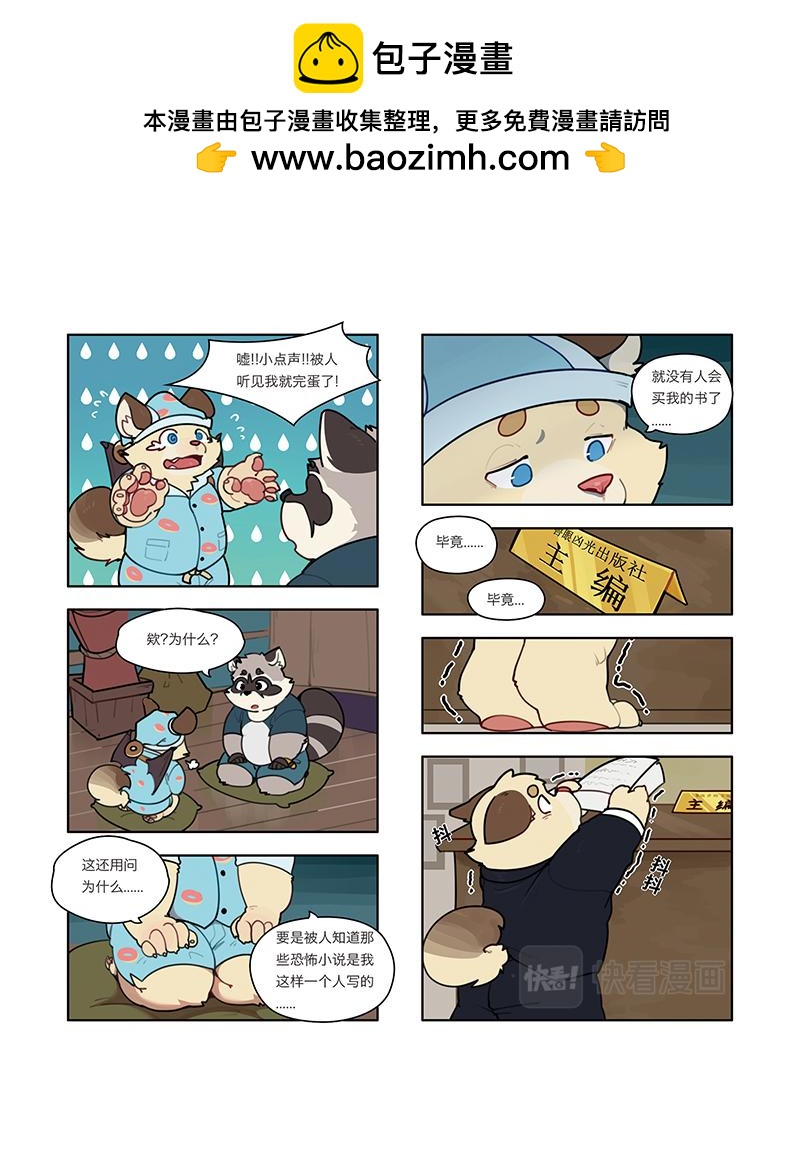 第8话 畅销书作家-第8话