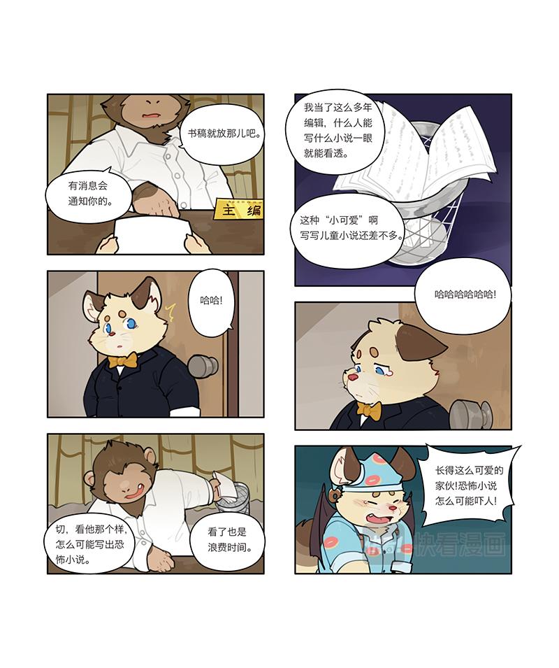 第8话 畅销书作家-第8话