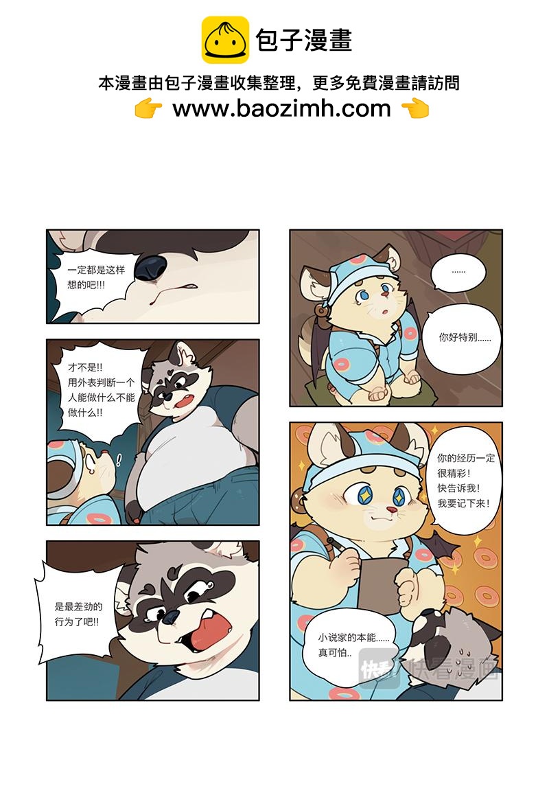 第8话 畅销书作家-第8话