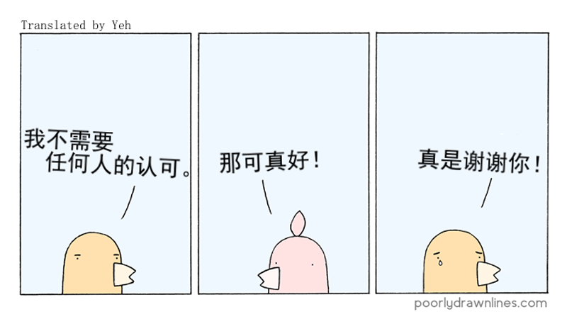 Poorly Drawn Lines - 第2話 - 1