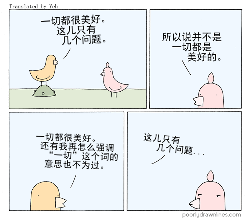 Poorly Drawn Lines - 第2話 - 2