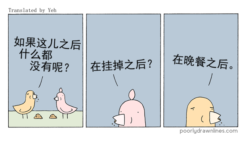 Poorly Drawn Lines - 第2話 - 1