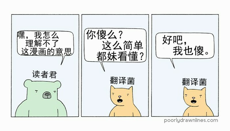 Poorly Drawn Lines - 第2話 - 1