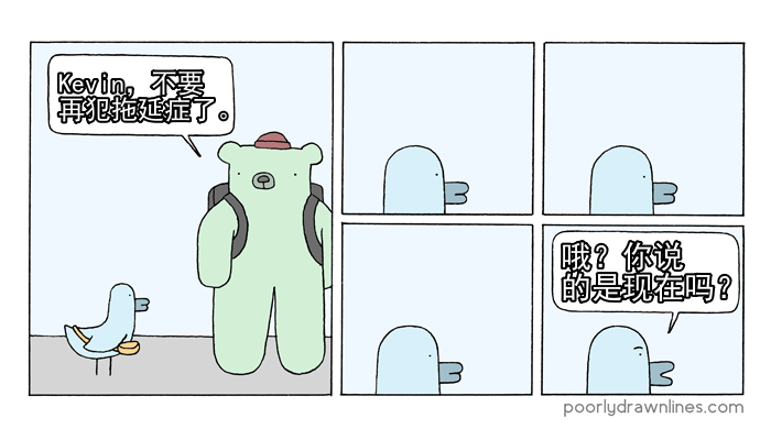 Poorly Drawn Lines - 第12話 - 1