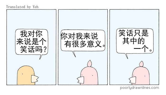 Poorly Drawn Lines - 第4話 - 3