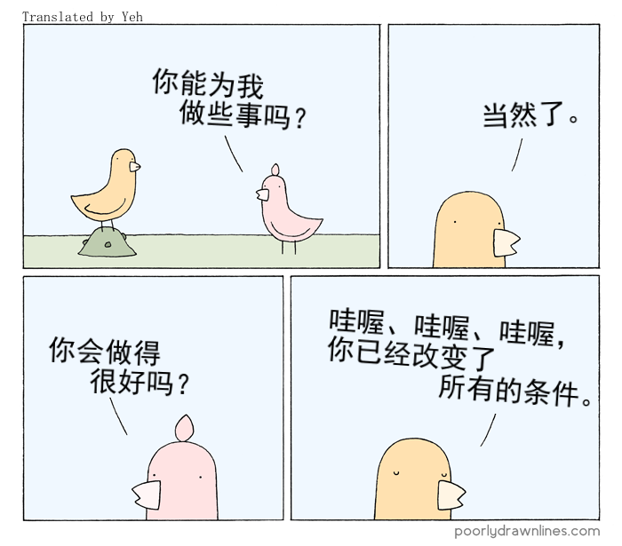 Poorly Drawn Lines - 第4話 - 1