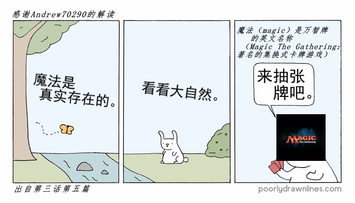 Poorly Drawn Lines - 第6話 - 2