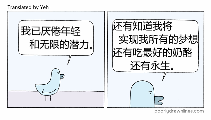 Poorly Drawn Lines - 第8話 - 1