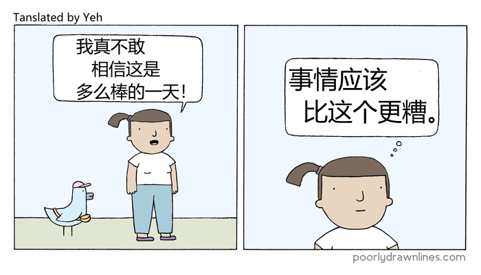 Poorly Drawn Lines - 第8話 - 1