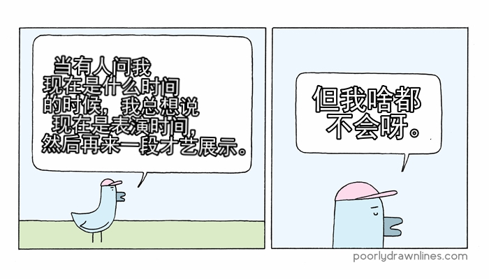 Poorly Drawn Lines - 第10話 - 3