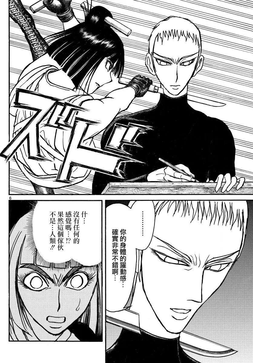 破壞雙亡亭 - 第108回 - 1