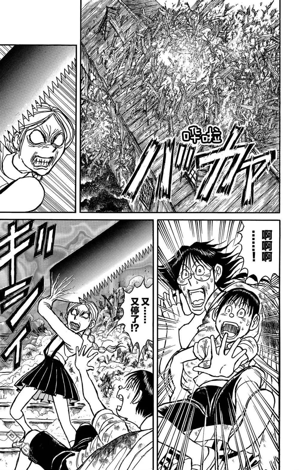 破壞雙亡亭 - 第126話 發生了什麼？ - 1