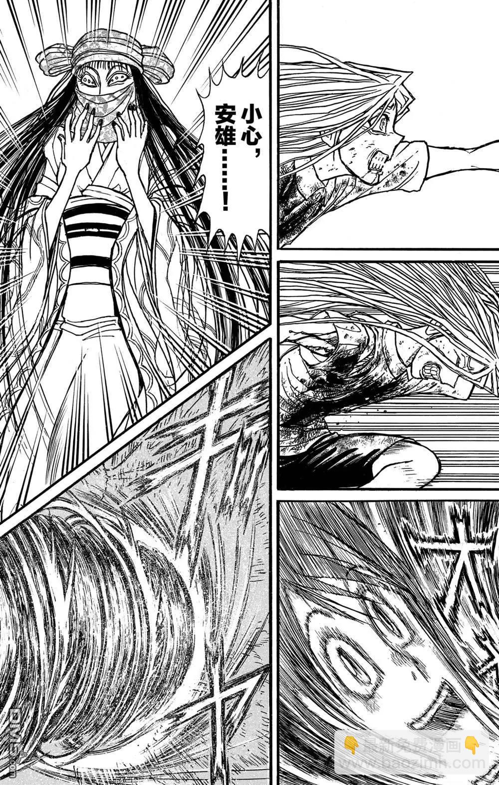 破壞雙亡亭 - 第130話 重逢的兄妹 - 3