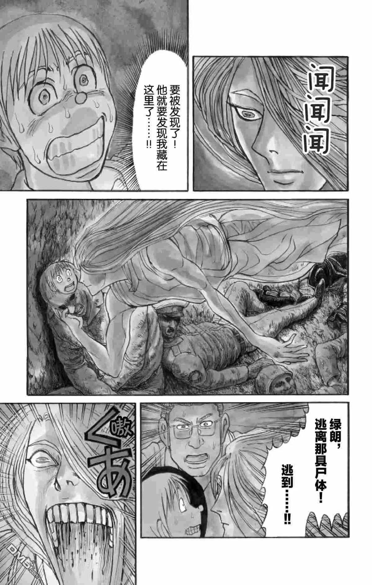 破壞雙亡亭 - 第158話 - 1