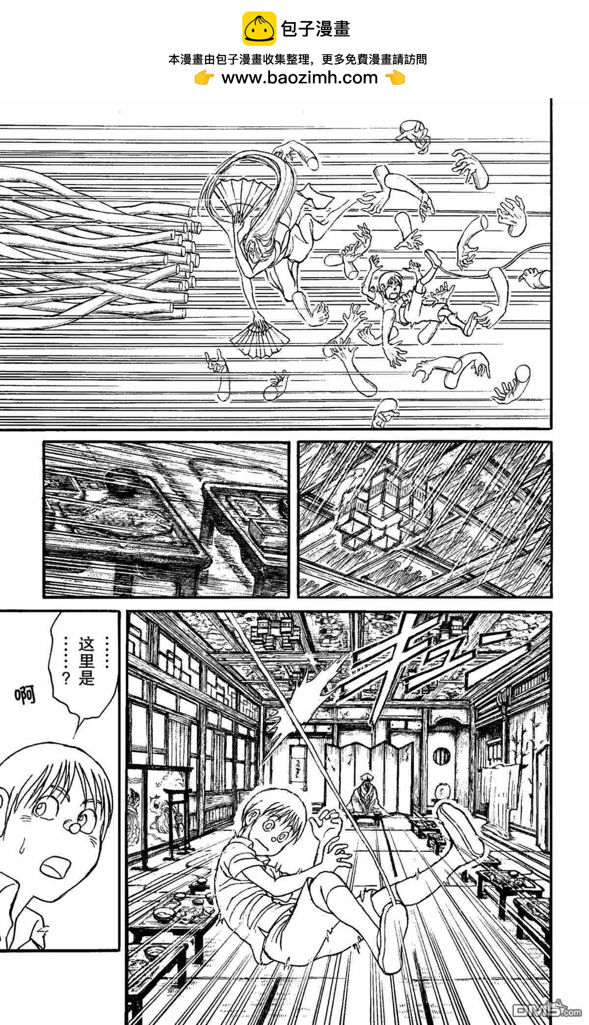 破壞雙亡亭 - 第158話 - 1