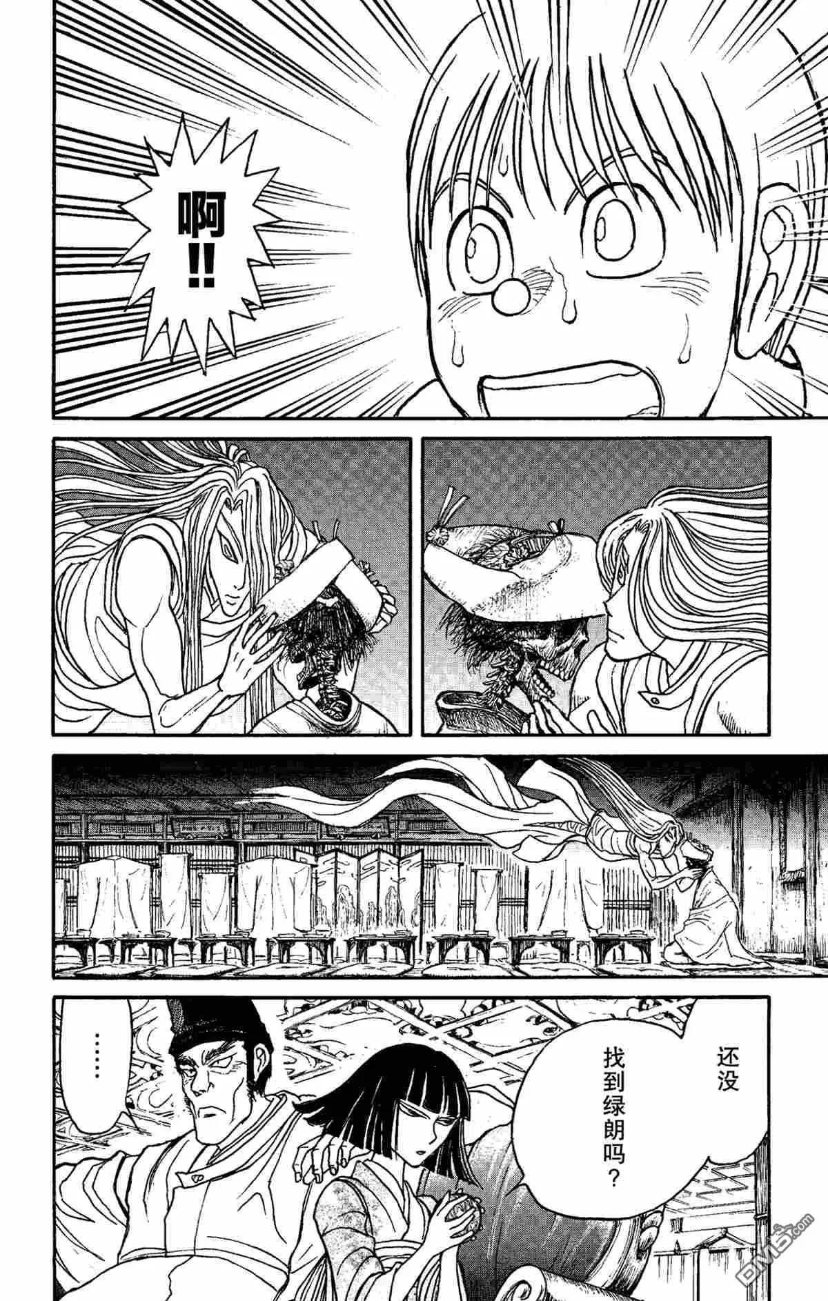 破壞雙亡亭 - 第158話 - 4