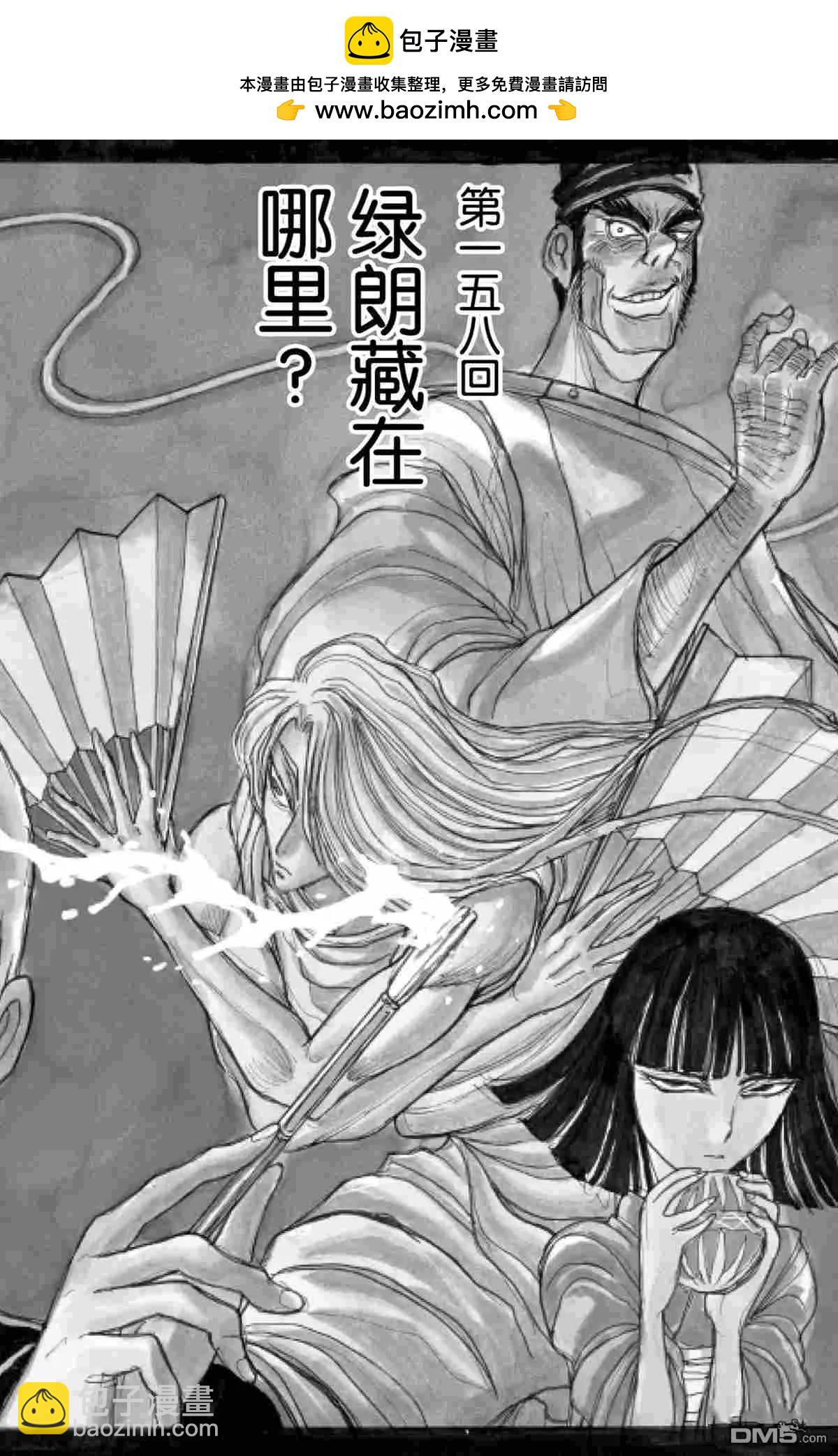 破壞雙亡亭 - 第158話 - 2