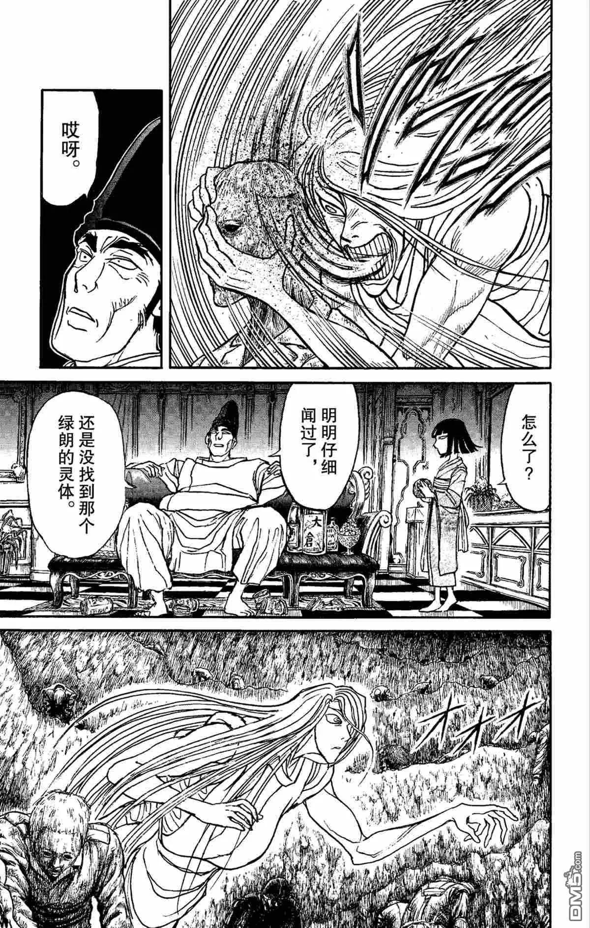 破壞雙亡亭 - 第158話 - 1