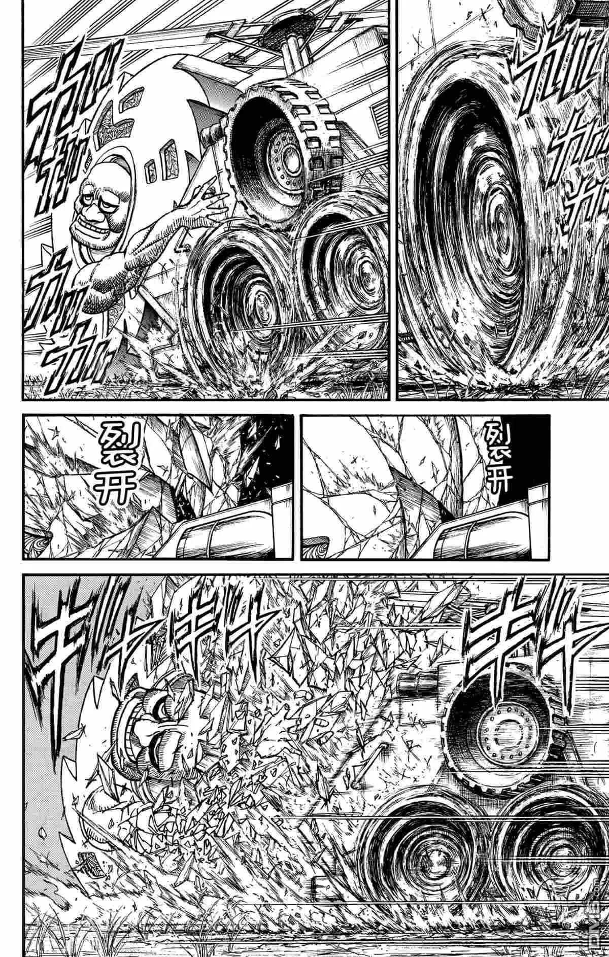 破壞雙亡亭 - 第162話 - 2