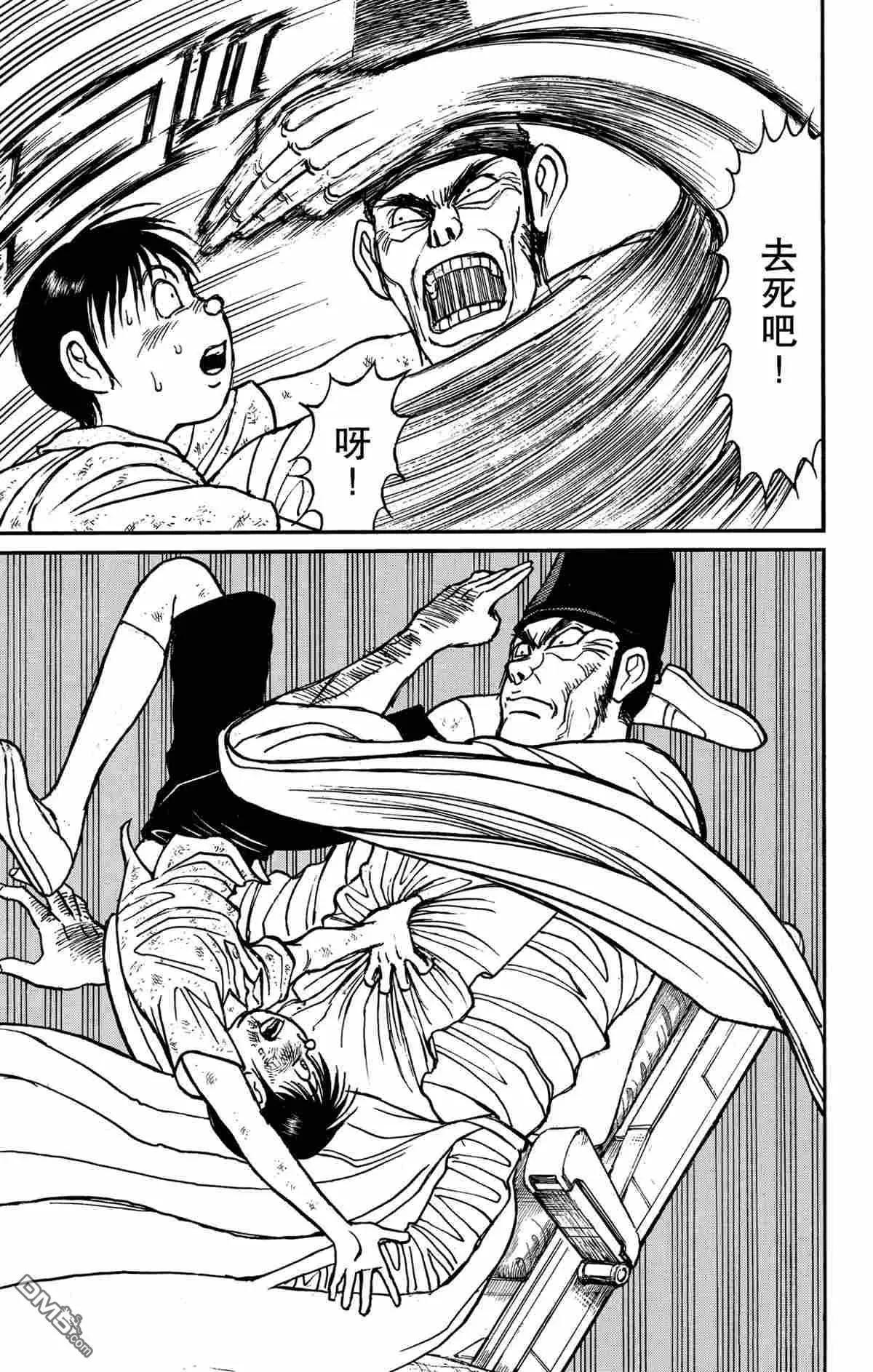 破壞雙亡亭 - 第162話 - 1