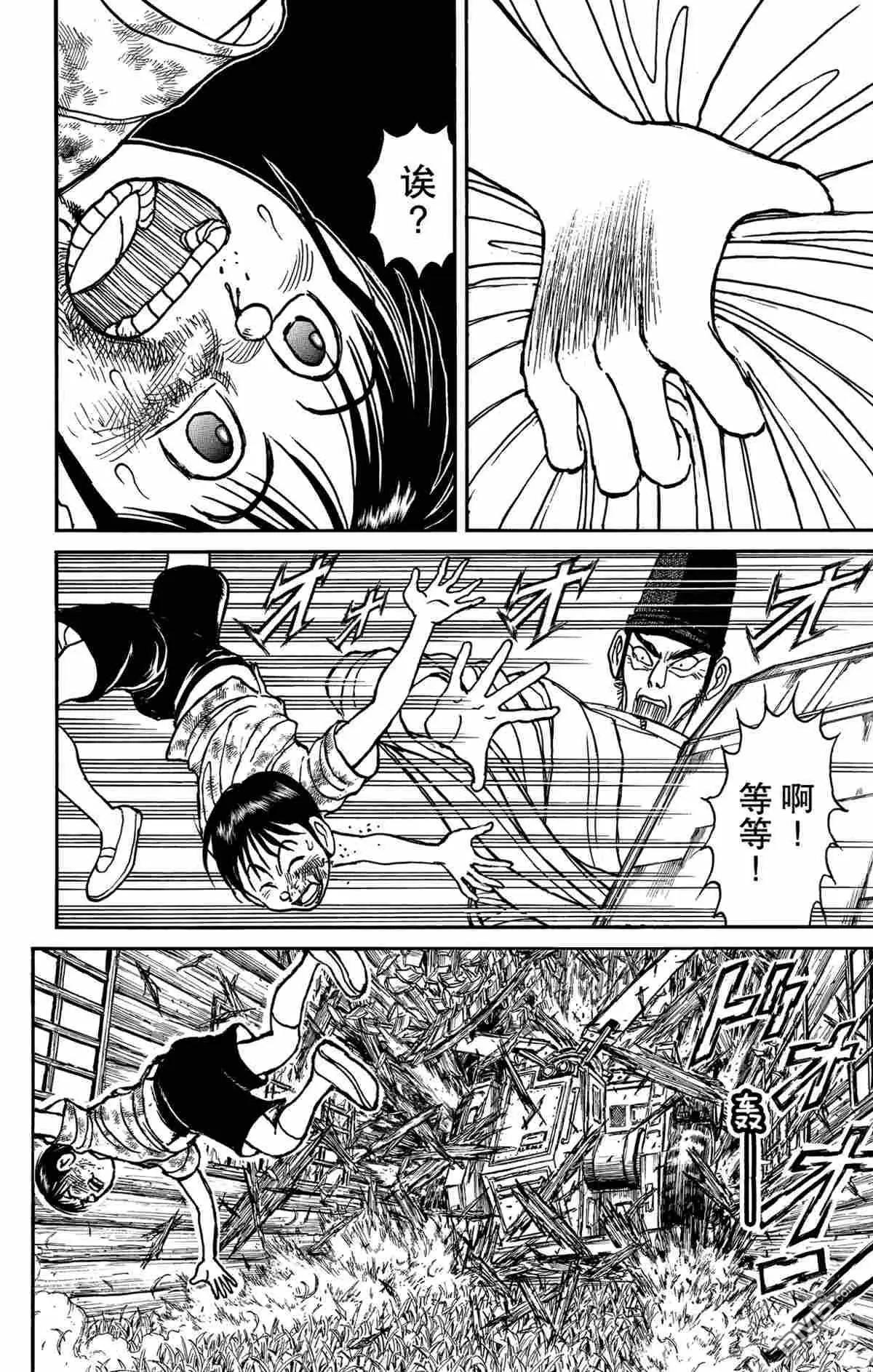 破壞雙亡亭 - 第162話 - 2
