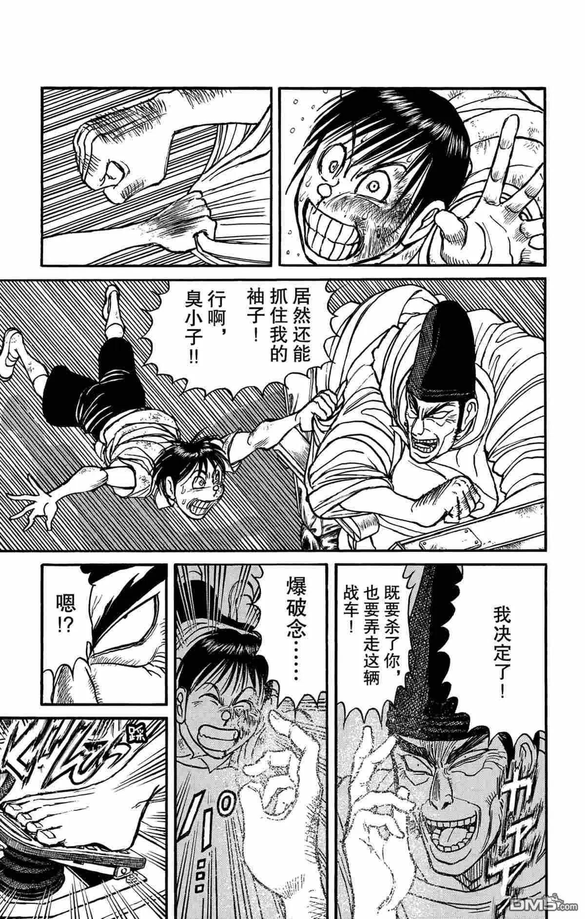破壞雙亡亭 - 第162話 - 1