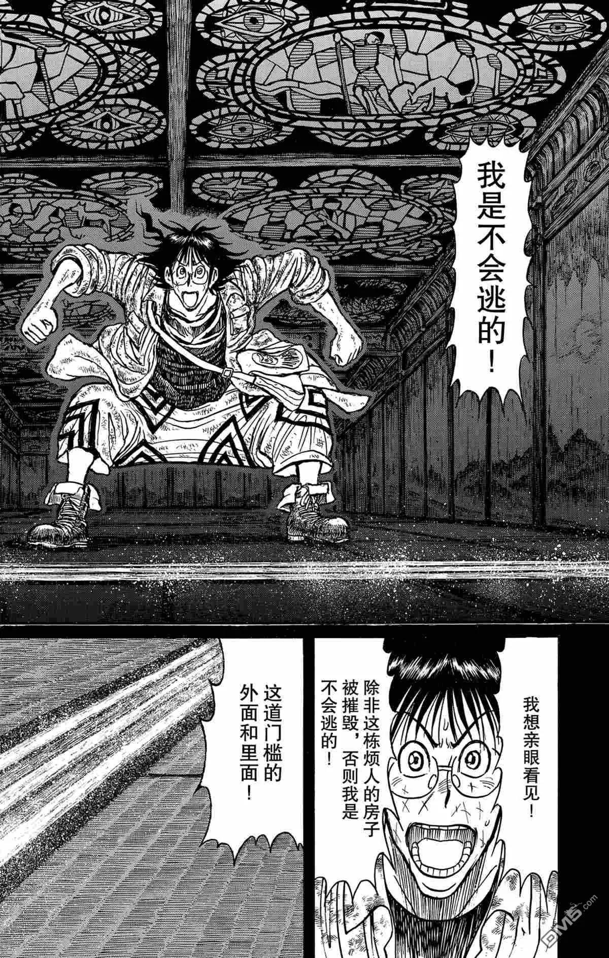 破壞雙亡亭 - 第172話 - 2