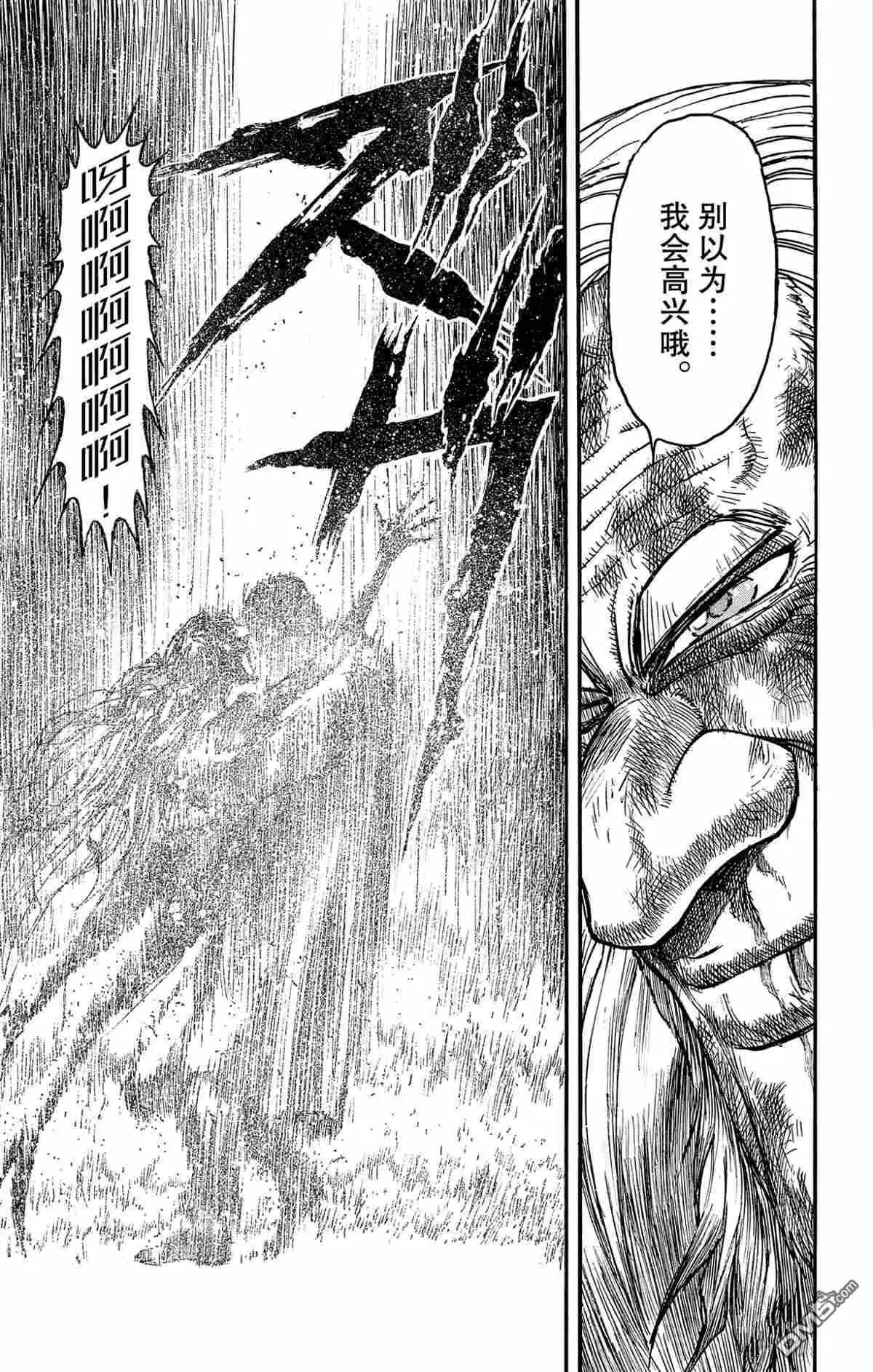 破壞雙亡亭 - 第172話 - 1