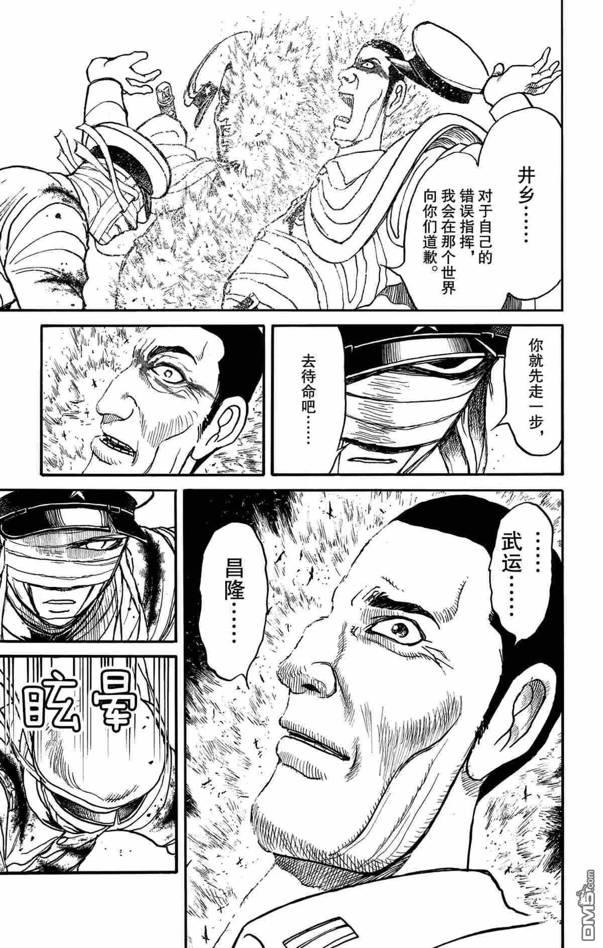 破坏双亡亭 - 第176话 - 1