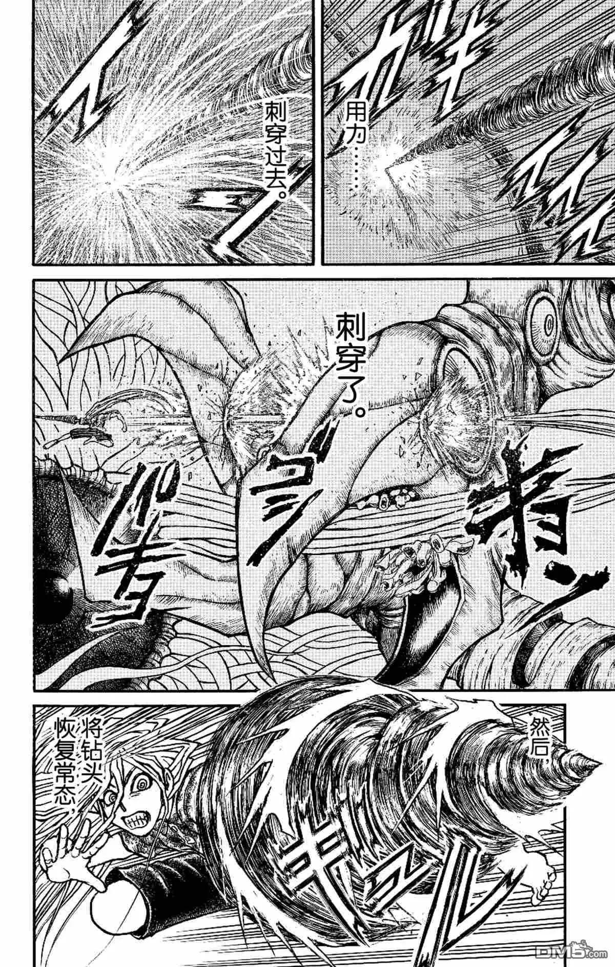 破壞雙亡亭 - 第178話 - 2