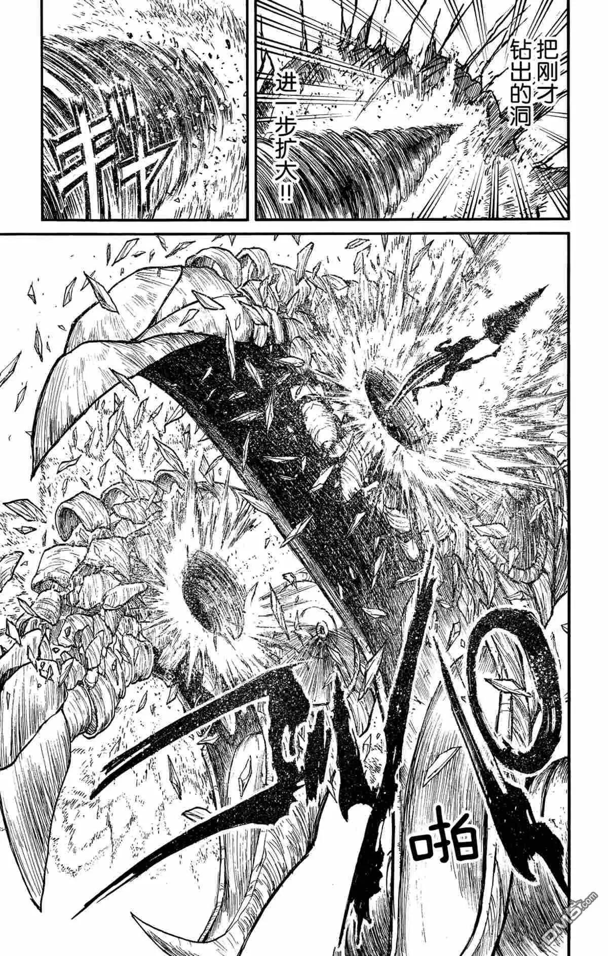 破壞雙亡亭 - 第178話 - 3