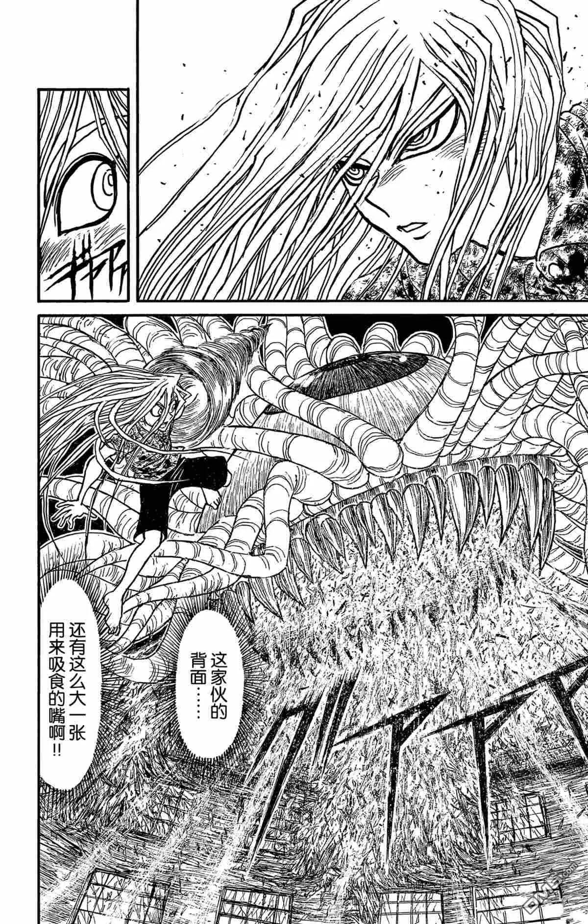 破壞雙亡亭 - 第178話 - 4