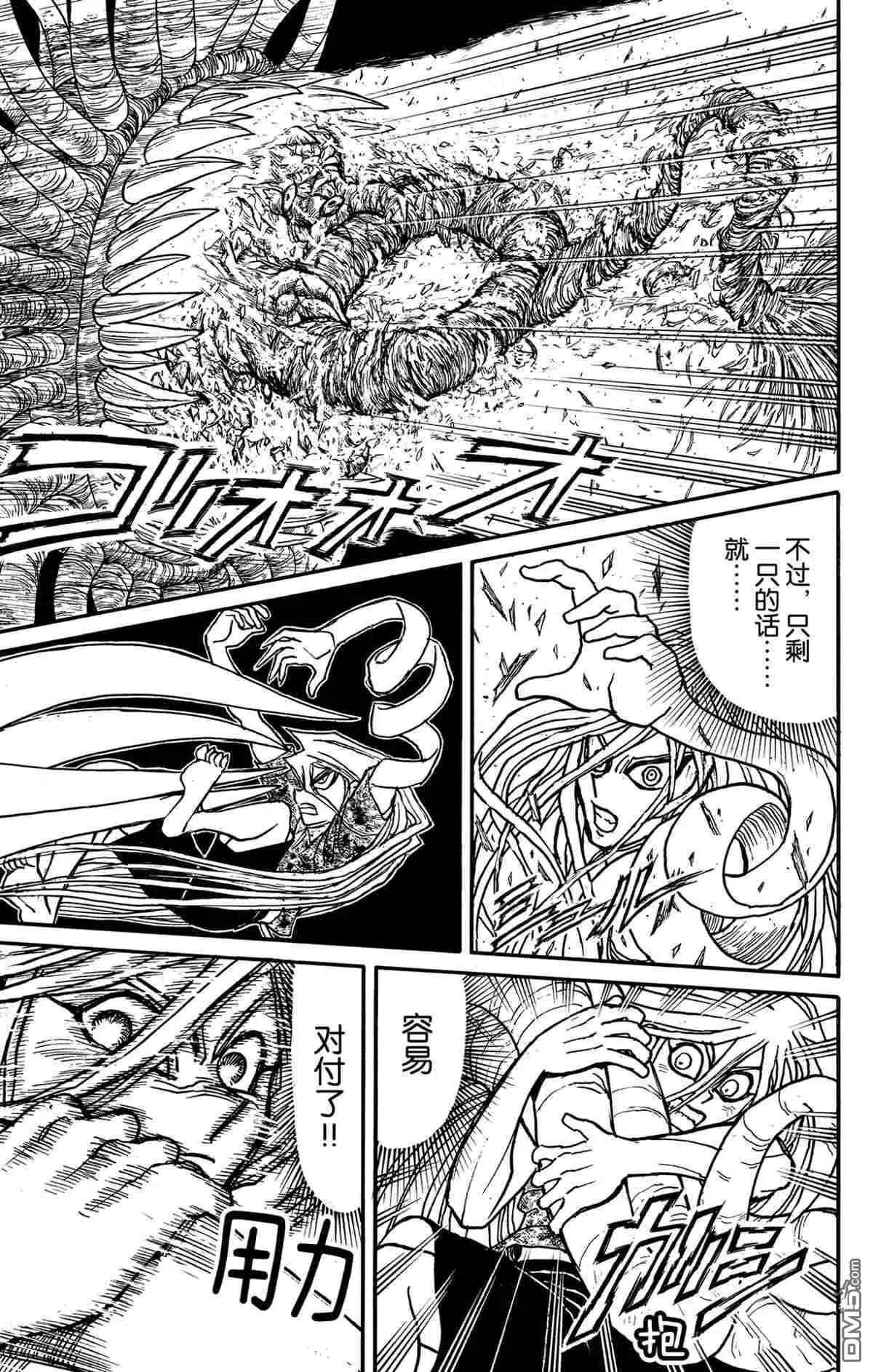 破壞雙亡亭 - 第178話 - 1