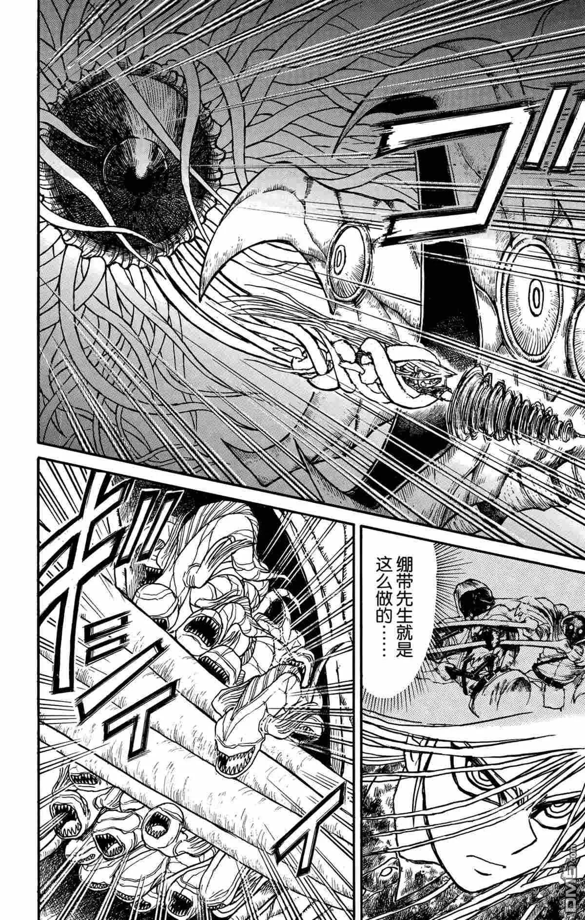 破壞雙亡亭 - 第178話 - 2