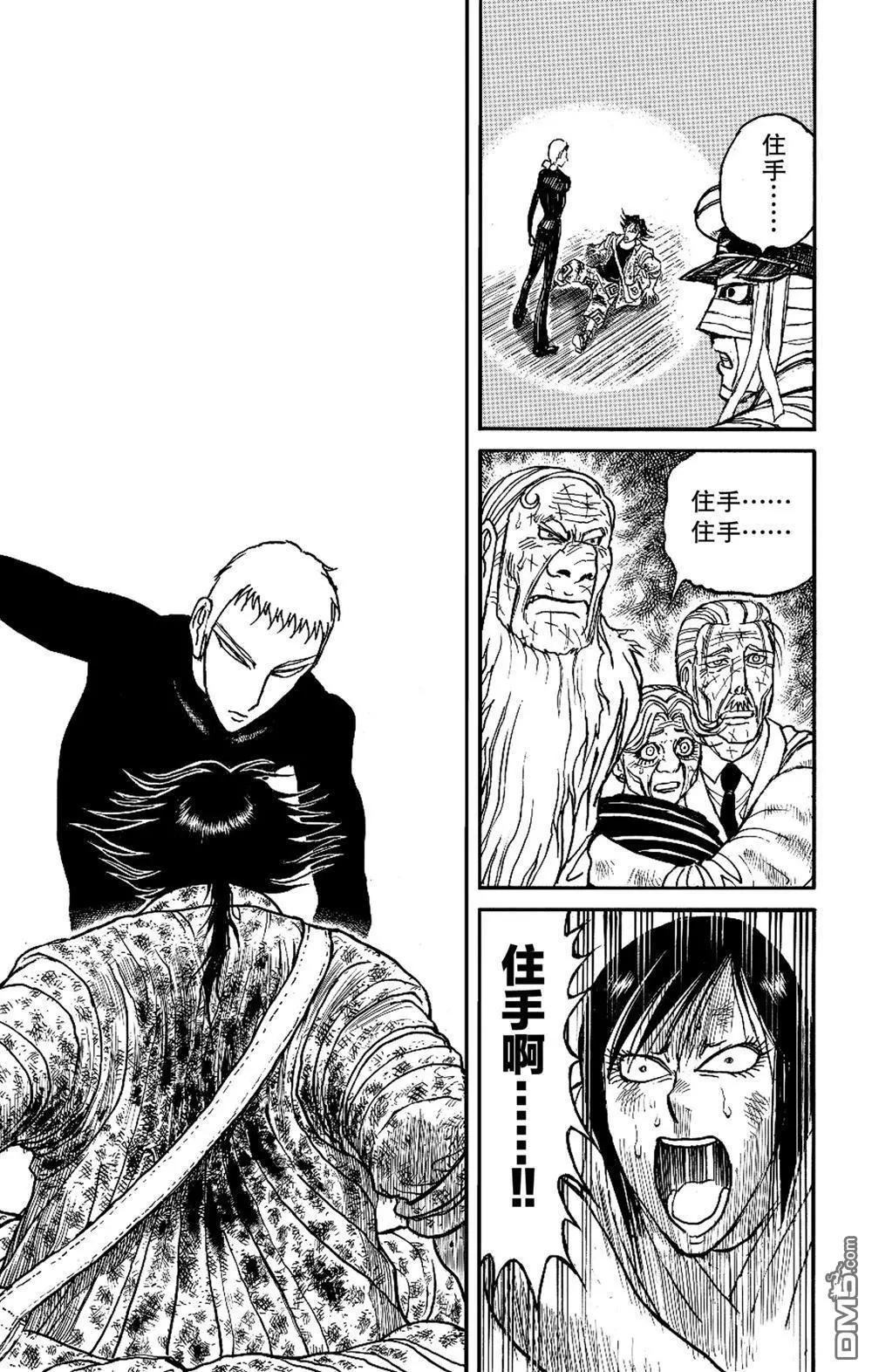 破壞雙亡亭 - 第184話 - 3