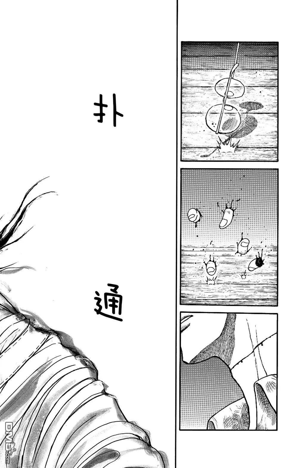 破壞雙亡亭 - 第184話 - 4