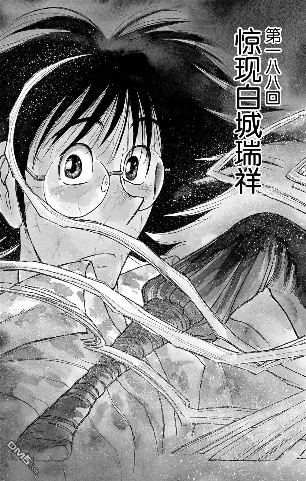 破壞雙亡亭 - 第188話 - 3