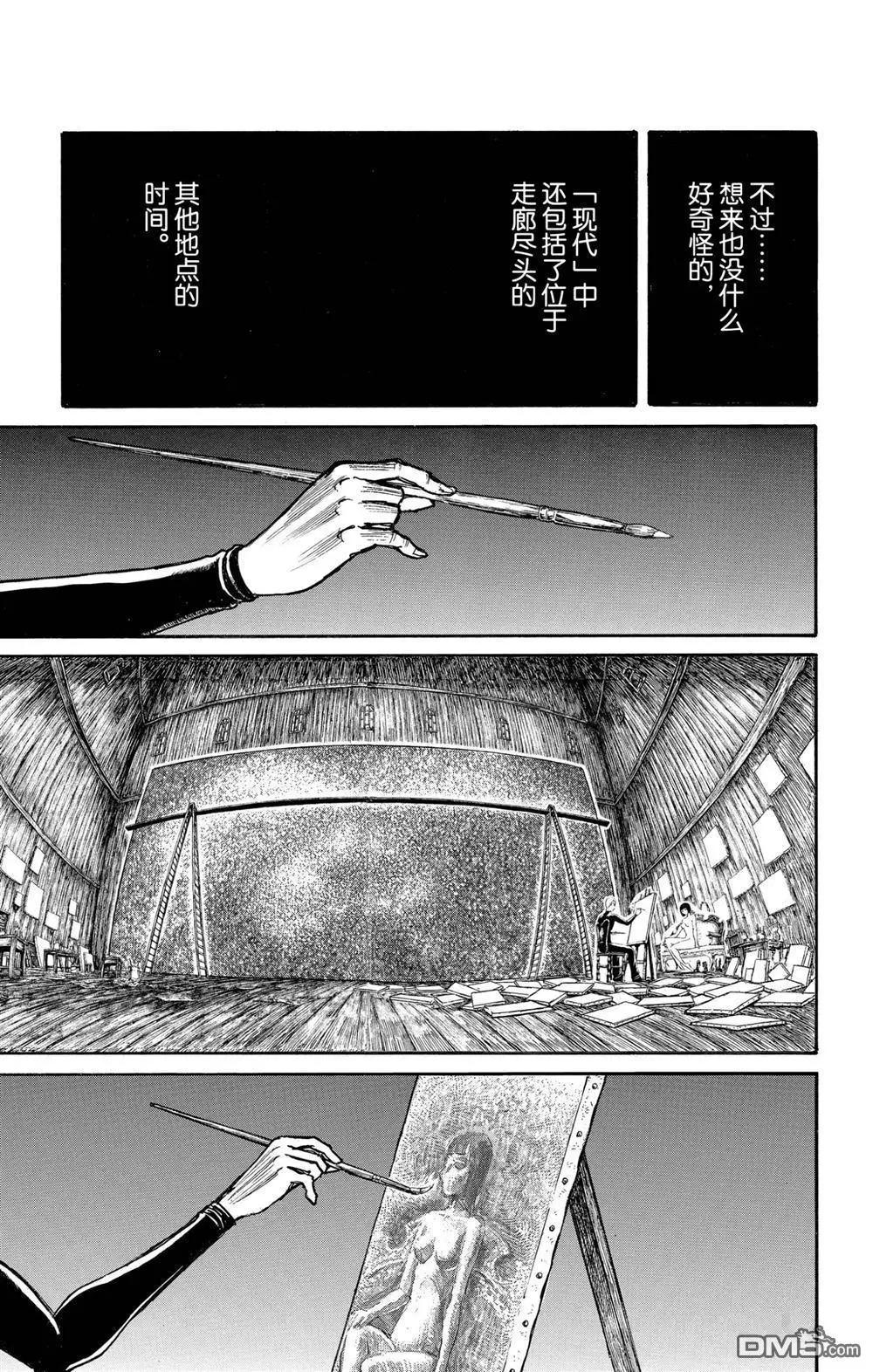 破壞雙亡亭 - 第190話 - 1
