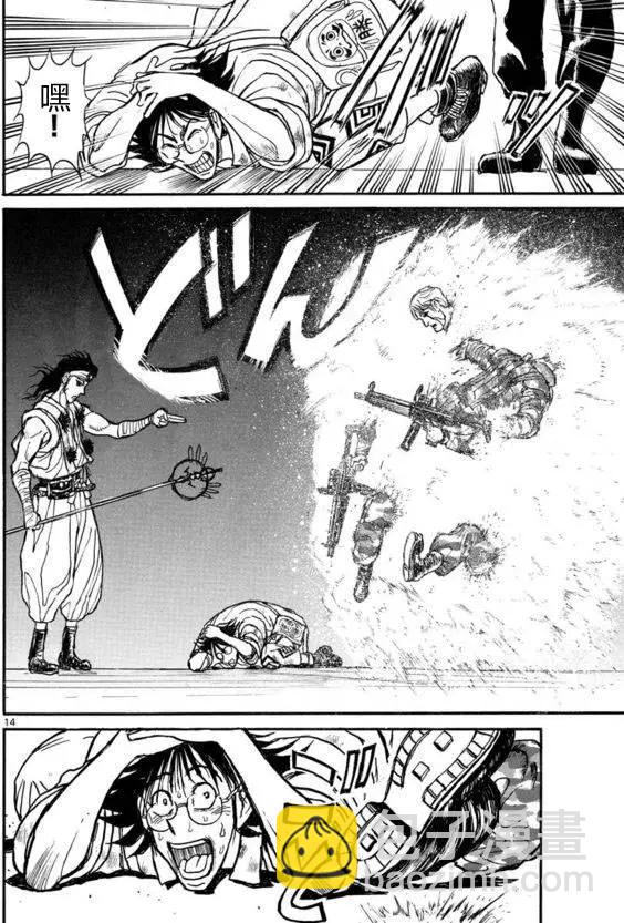 破壞雙亡亭 - 第20回 - 2